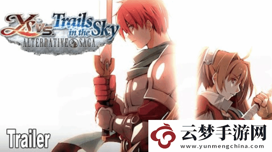 爺青回!伊蘇vs空之軌跡復(fù)刻版將于明年登陸多平臺(tái)