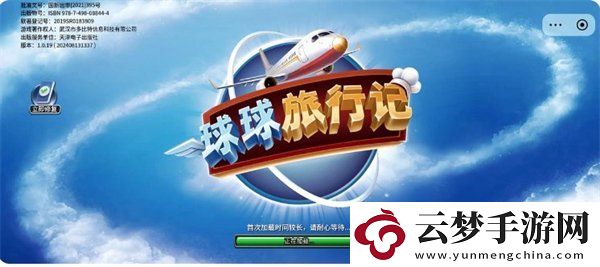 球球旅行記兌換碼2024最新有哪些