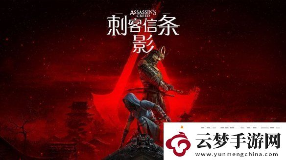 刺客信條
