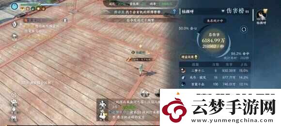 逆水寒手游榮譽(yù)挑戰(zhàn)1