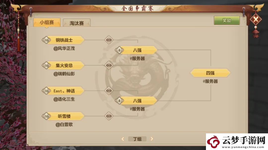 高手對決一觸即發(fā)!全國晉級賽明晚打響究竟誰能殺到最后