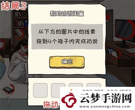 看你怎么秀星空下的溫暖通關攻略