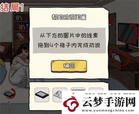 看你怎么秀星空下的溫暖通關攻略