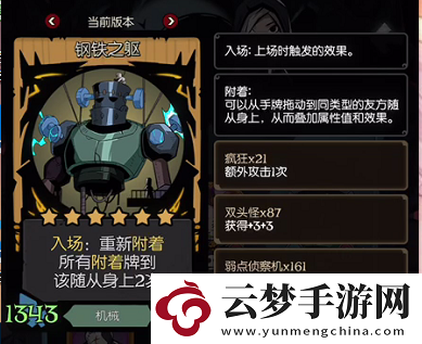 月圓之夜自走棋入場(chǎng)流陣容推薦