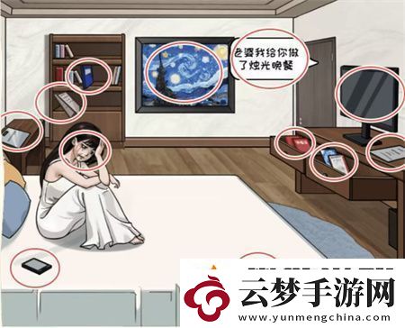 看你怎么秀星空下的溫暖通關(guān)攻略