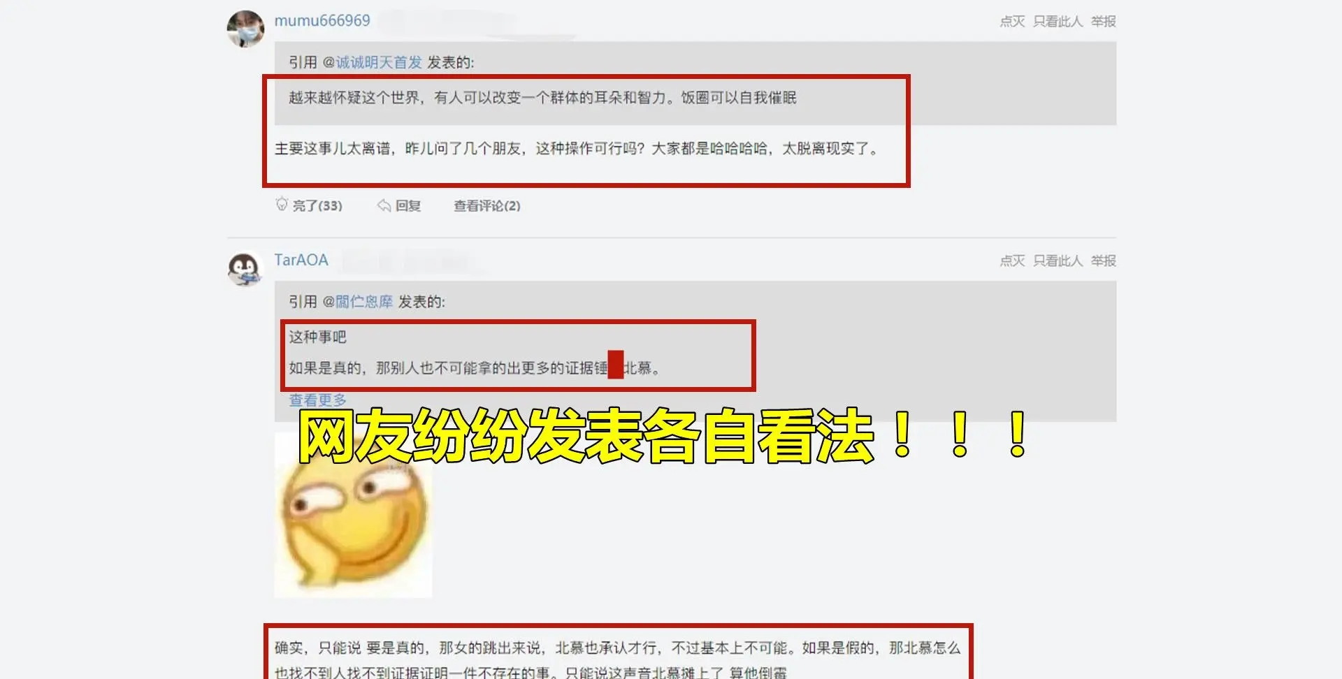 王者榮耀北慕邊口邊玩視頻是怎么回事北慕口子哥是什么梗來(lái)源介紹！