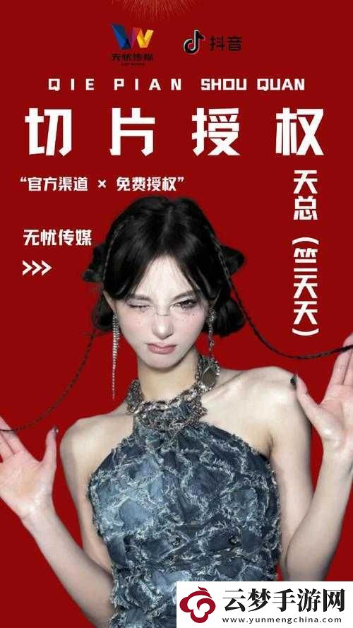 無憂傳媒短視頻