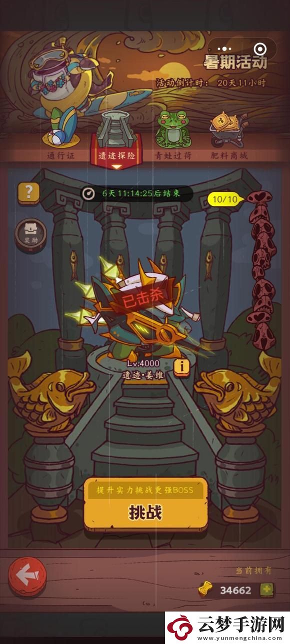 咸魚之王遺跡姜維攻略陣容推薦