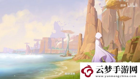 原神5.3版本新角色“茜特菈莉”P(pán)V