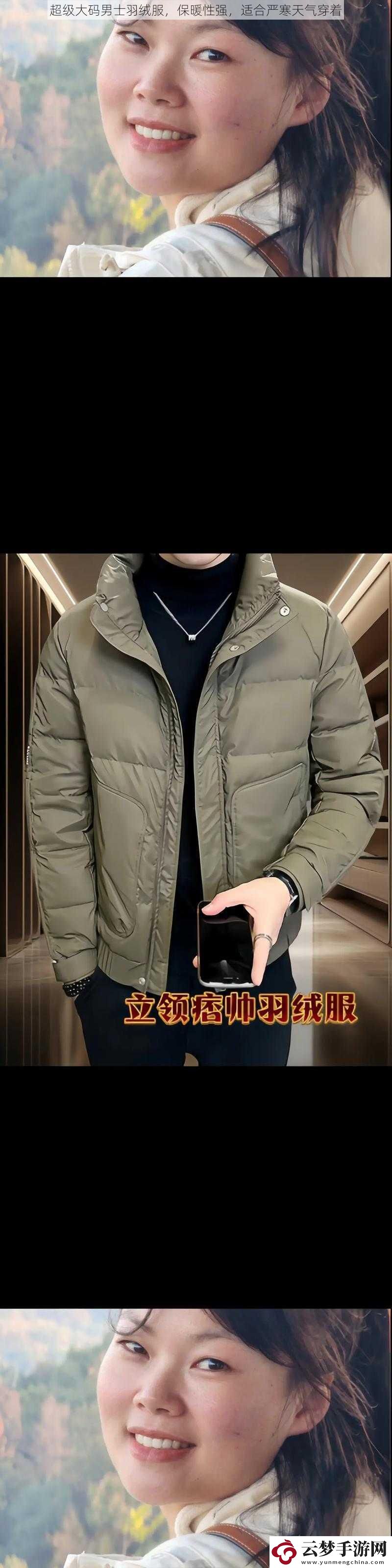 超級大碼男士羽絨服