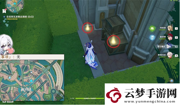 原神勒魯瓦午時(shí)已至任務(wù)怎么做