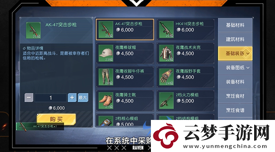 黎明覺(jué)醒生機(jī)新手怎么入門