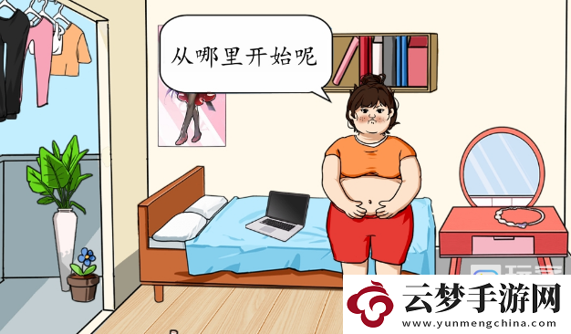 就我眼神好女生逆襲過關(guān)攻略分享