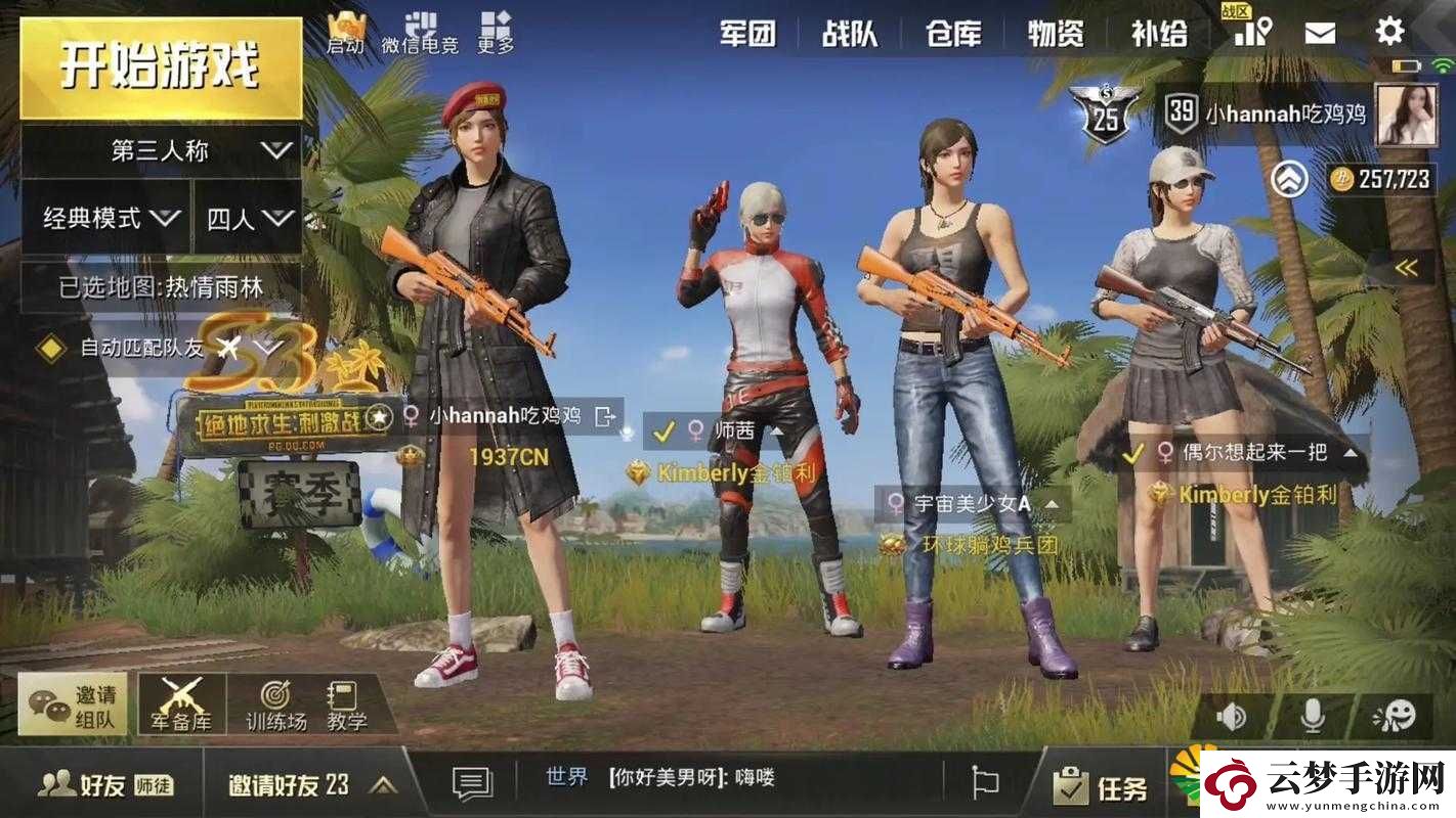 外國