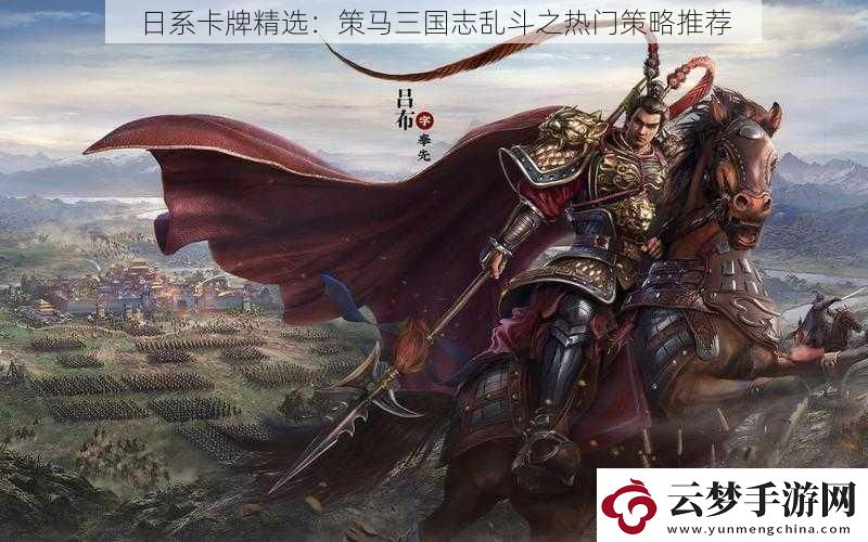 日系卡牌精選