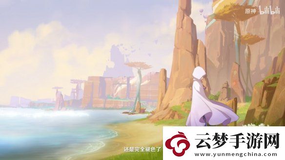 原神5.3版本新角色“茜特菈莉”P(pán)V