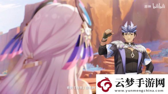 原神5.3版本新角色“茜特菈莉”P(pán)V