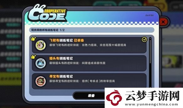 絕區(qū)零小邦布大戰(zhàn)壞以骸第3天戰(zhàn)術(shù)資質(zhì)考核06攻略