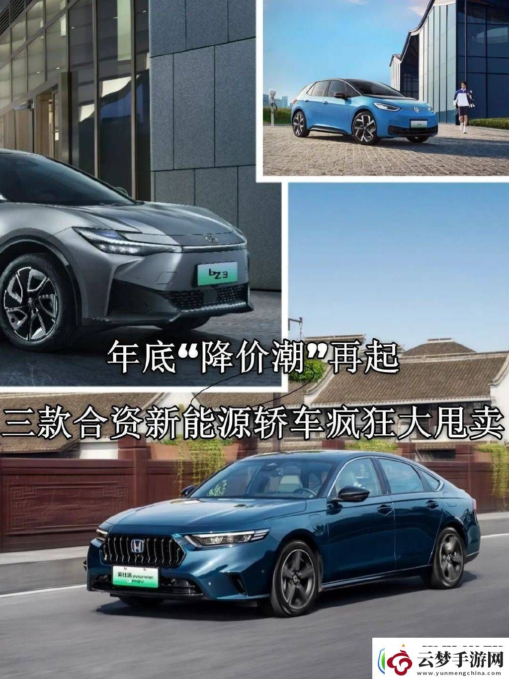 年末購車盛宴