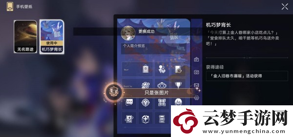 崩壞星穹鐵道只是張照片成就怎么獲得