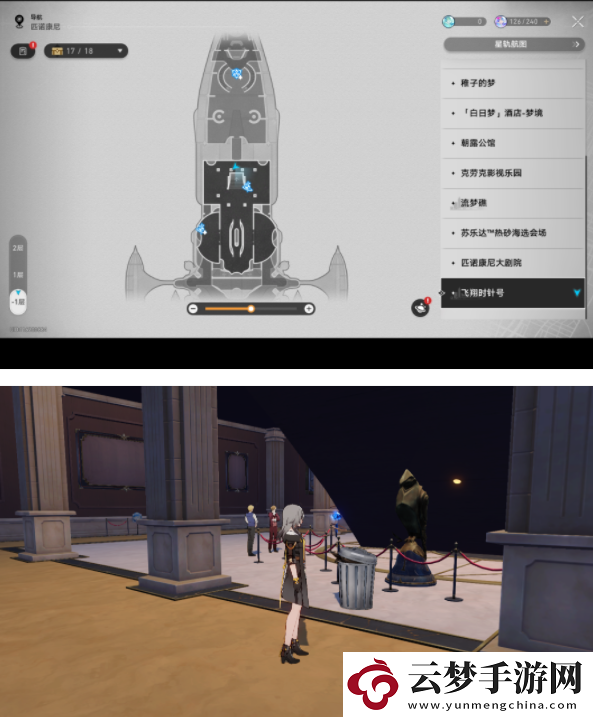 崩壞星穹鐵道王下十八桶成就攻略