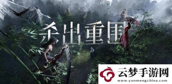 燕云十六聲有預創(chuàng)角嗎