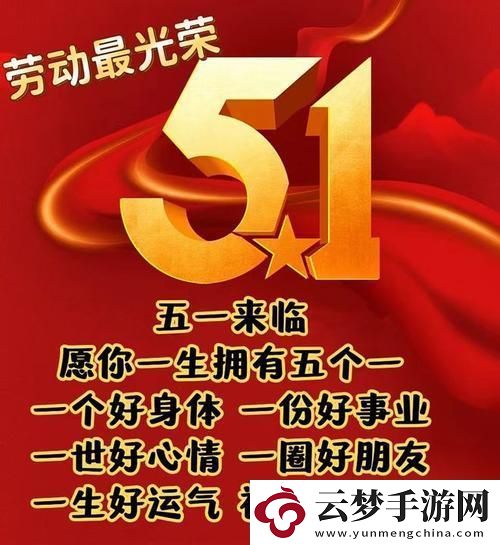 “五一狂歡圖鑒”
