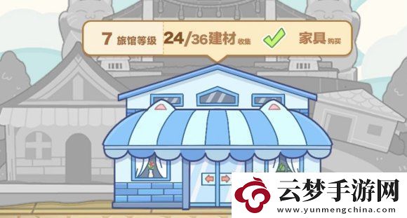 貓旅館物語建材收集攻略