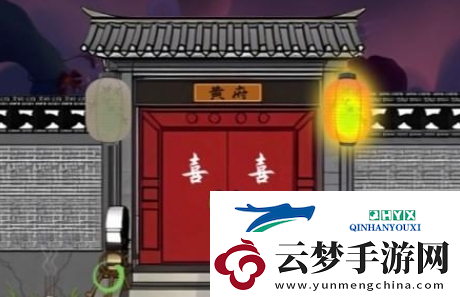 漢字找茬王結(jié)親詭事怎么過