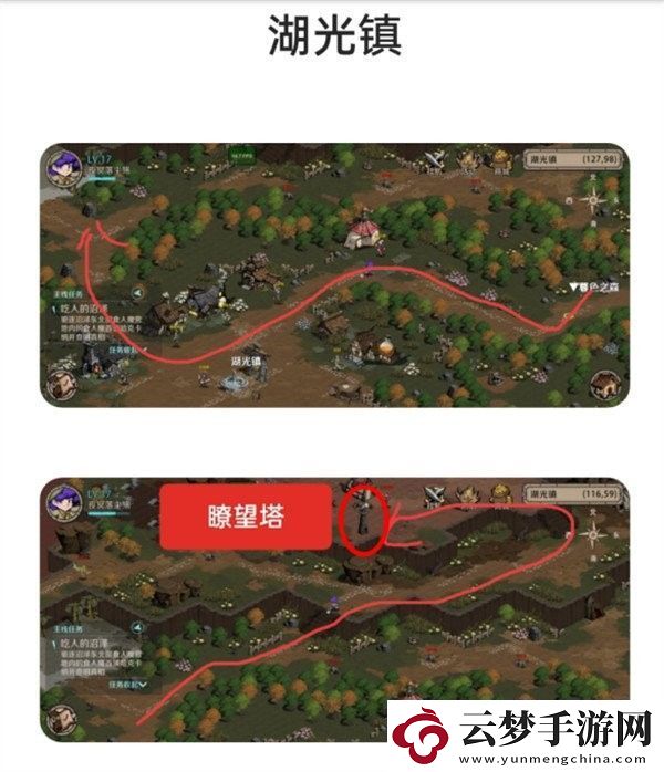 光隙解語瞭望塔位置在哪里