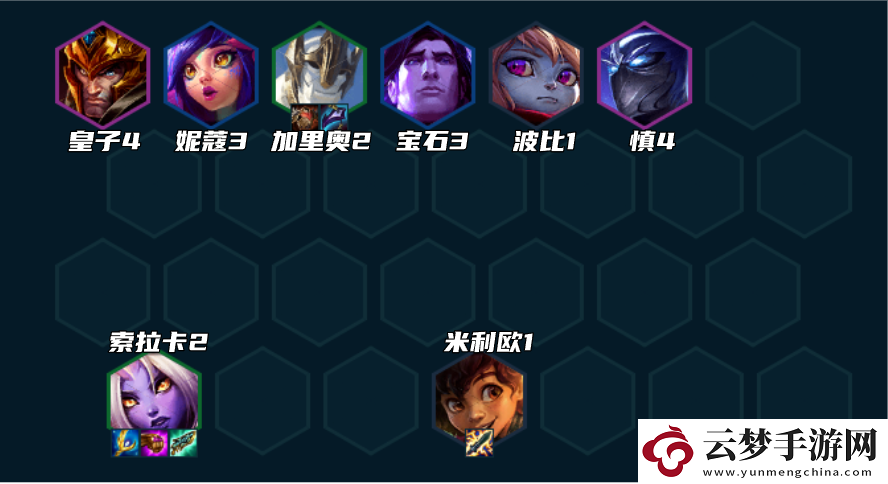 金鏟鏟之戰(zhàn)S9.5神諭索拉卡陣容怎么玩