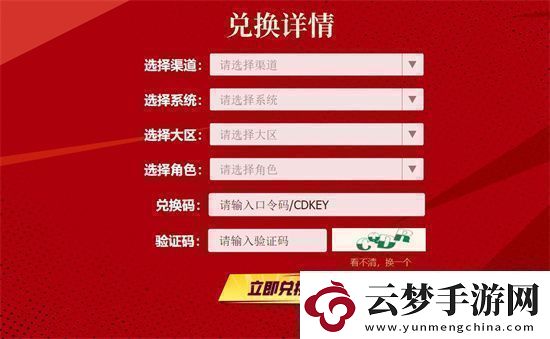 地下城與勇士起源兌換碼使用方法詳細(xì)介紹