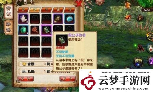 臥虎藏龍如何獲得秘藥