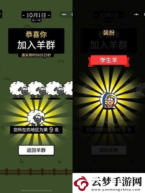 羊了個(gè)羊游戲第二關(guān)成功通關(guān)截圖