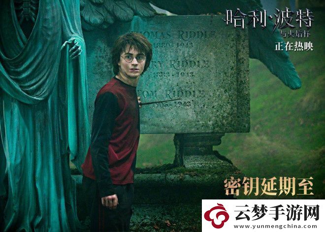 哈利·波特三四部密鑰延期