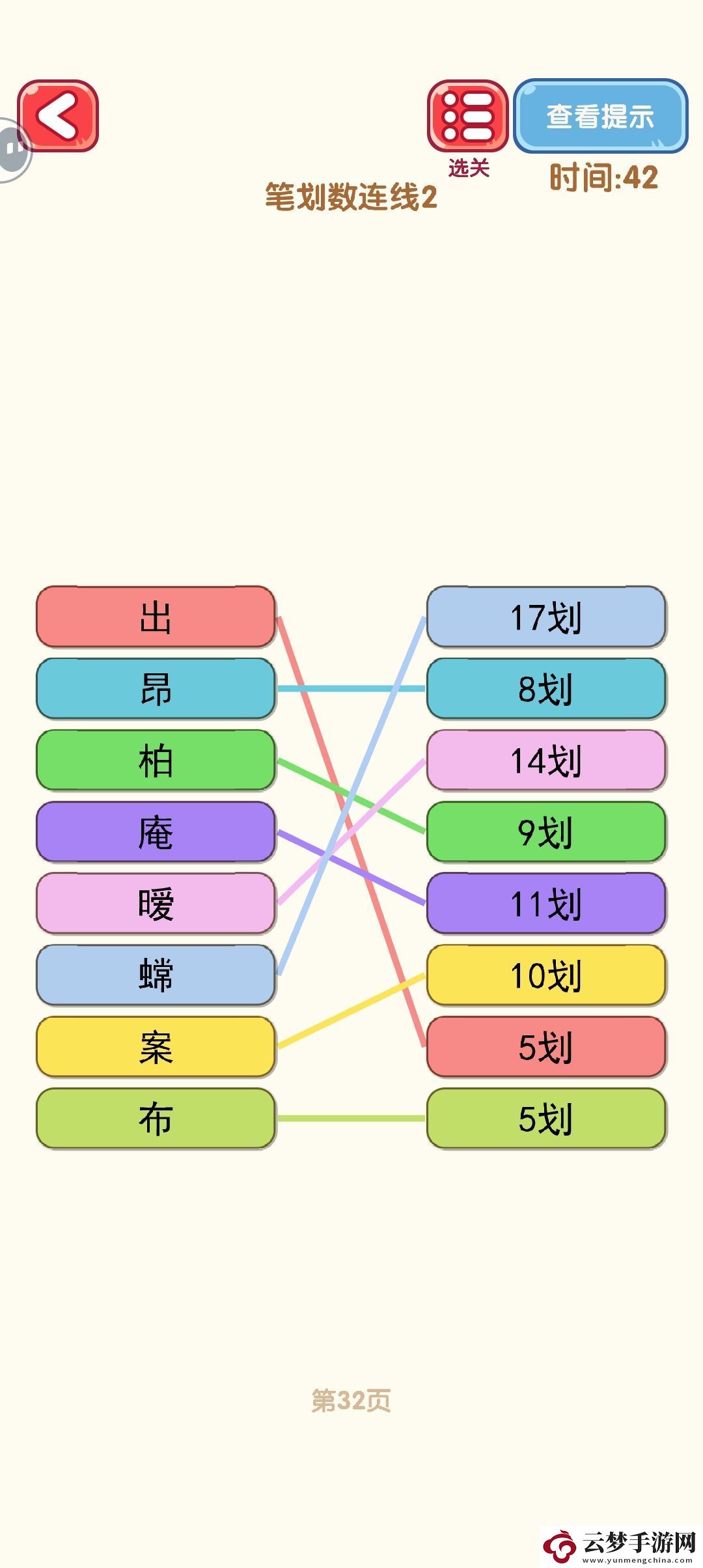 消滅錯別字31至40關卡詳細攻略與通關技巧分享