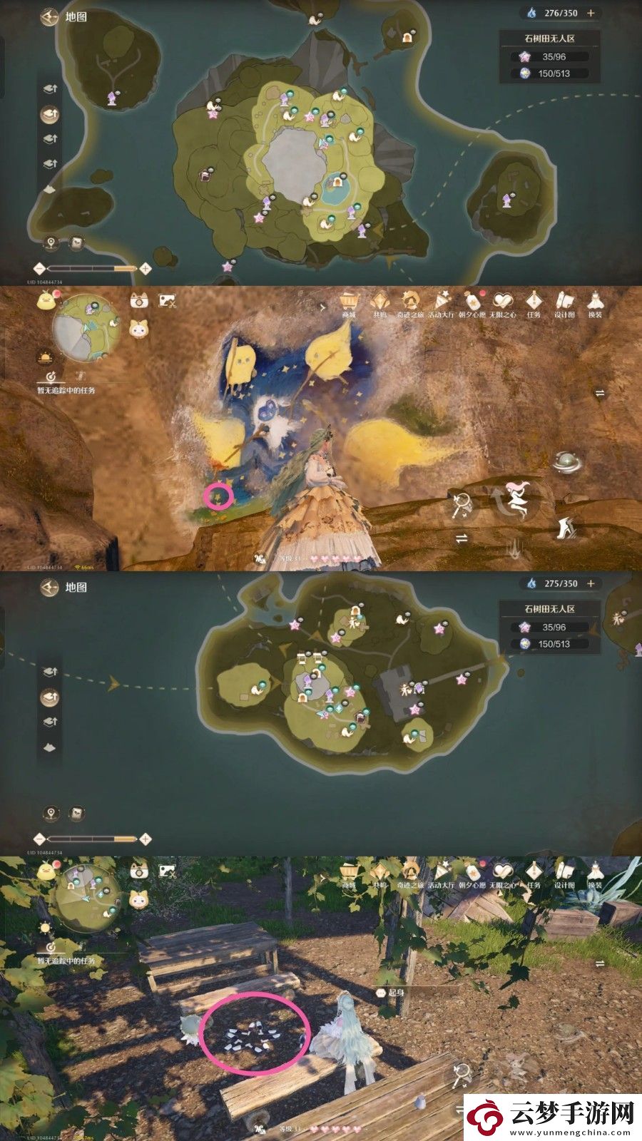 無限暖暖毛線球奇想星攻略