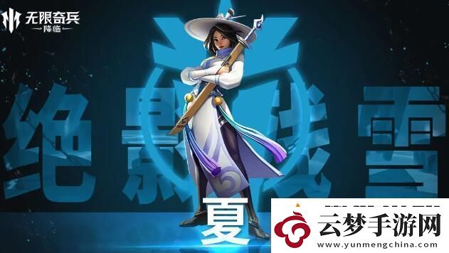 無限奇兵降臨t0英雄推薦