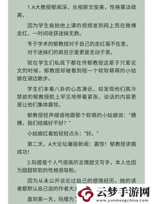 好想