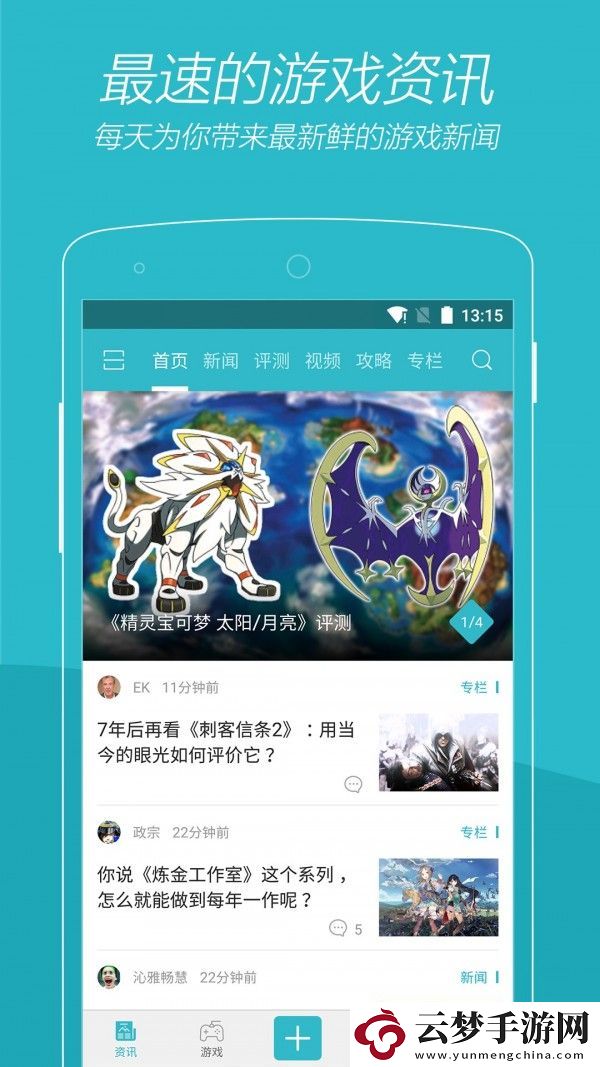 游戲時(shí)光app下載