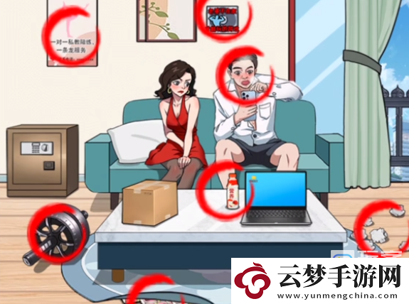 文字真相老公秘密怎么過