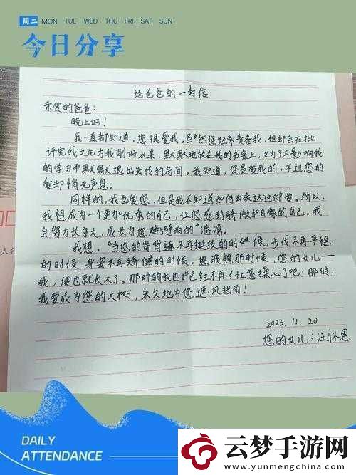 給孩子的一封鼓勵和希望的信