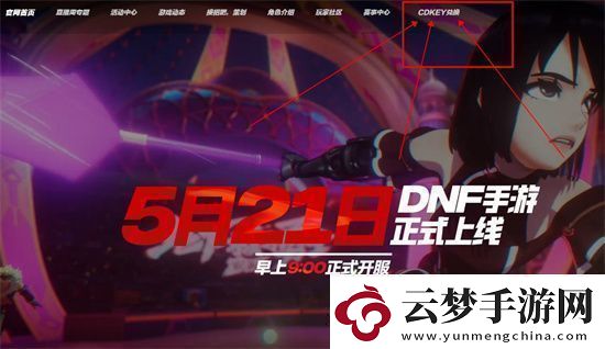 地下城與勇士起源兌換碼使用方法詳細(xì)介紹