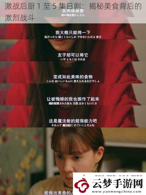 激戰(zhàn)后廚