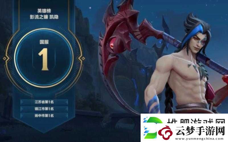 最強半肉戰(zhàn)士凱隱震撼來襲熔渣流出裝策略助力其反野無敵稱霸野區(qū)