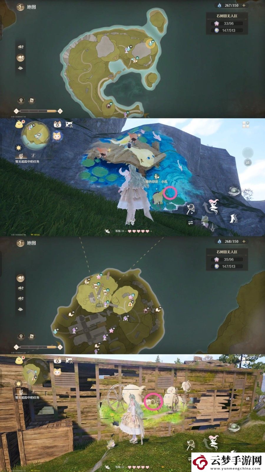 無限暖暖毛線球奇想星攻略