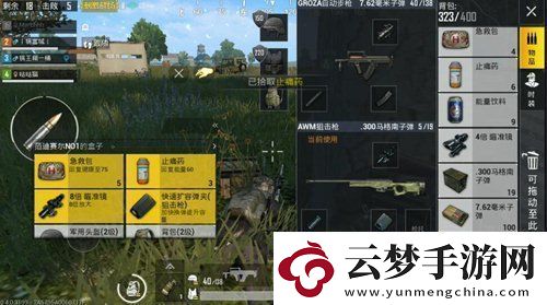 絕地求生刺激戰(zhàn)場awm配件怎么選擇