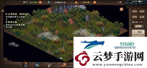 煙雨江湖不老半仙任務(wù)怎么做