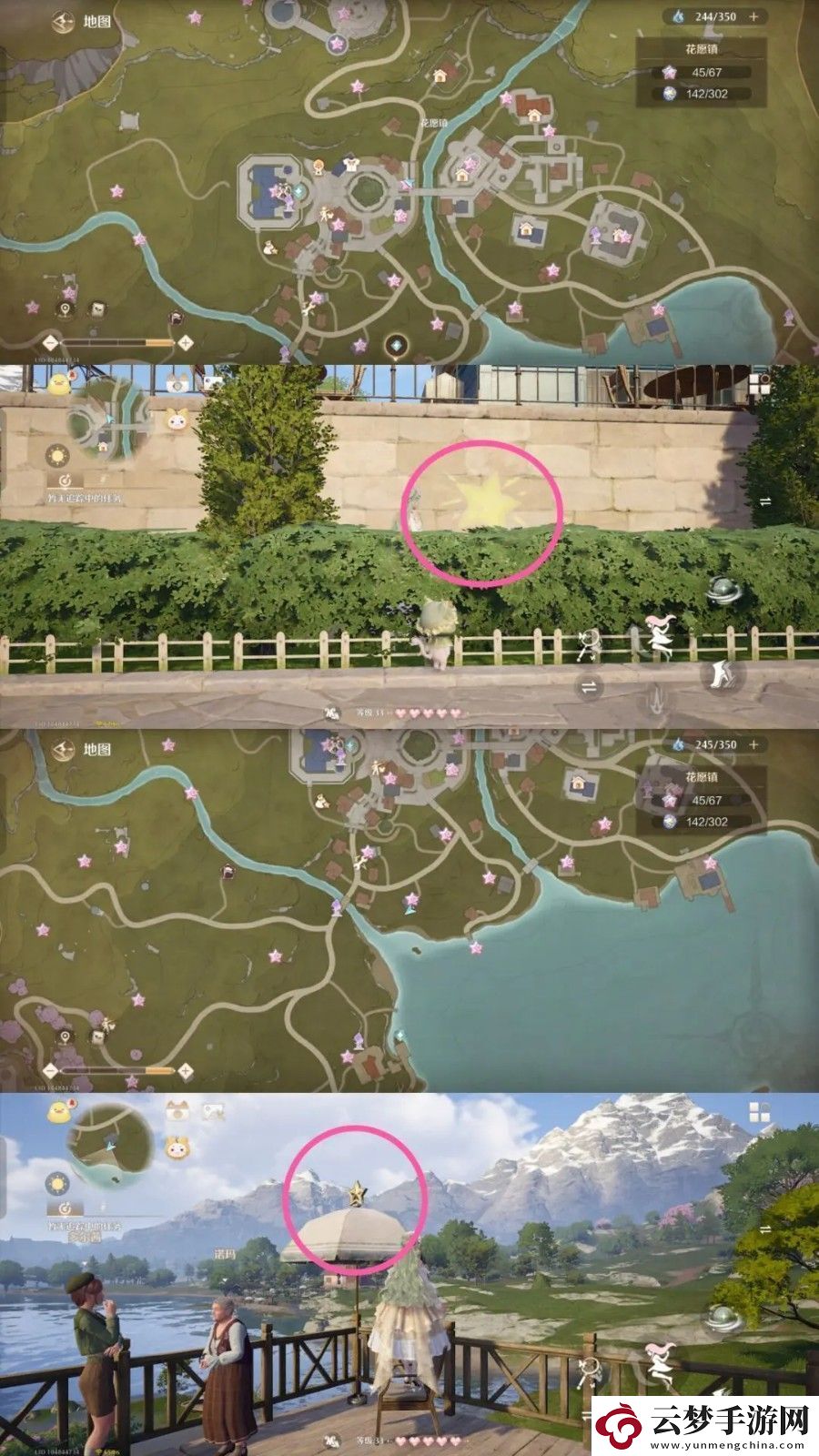 無限暖暖毛線球奇想星攻略