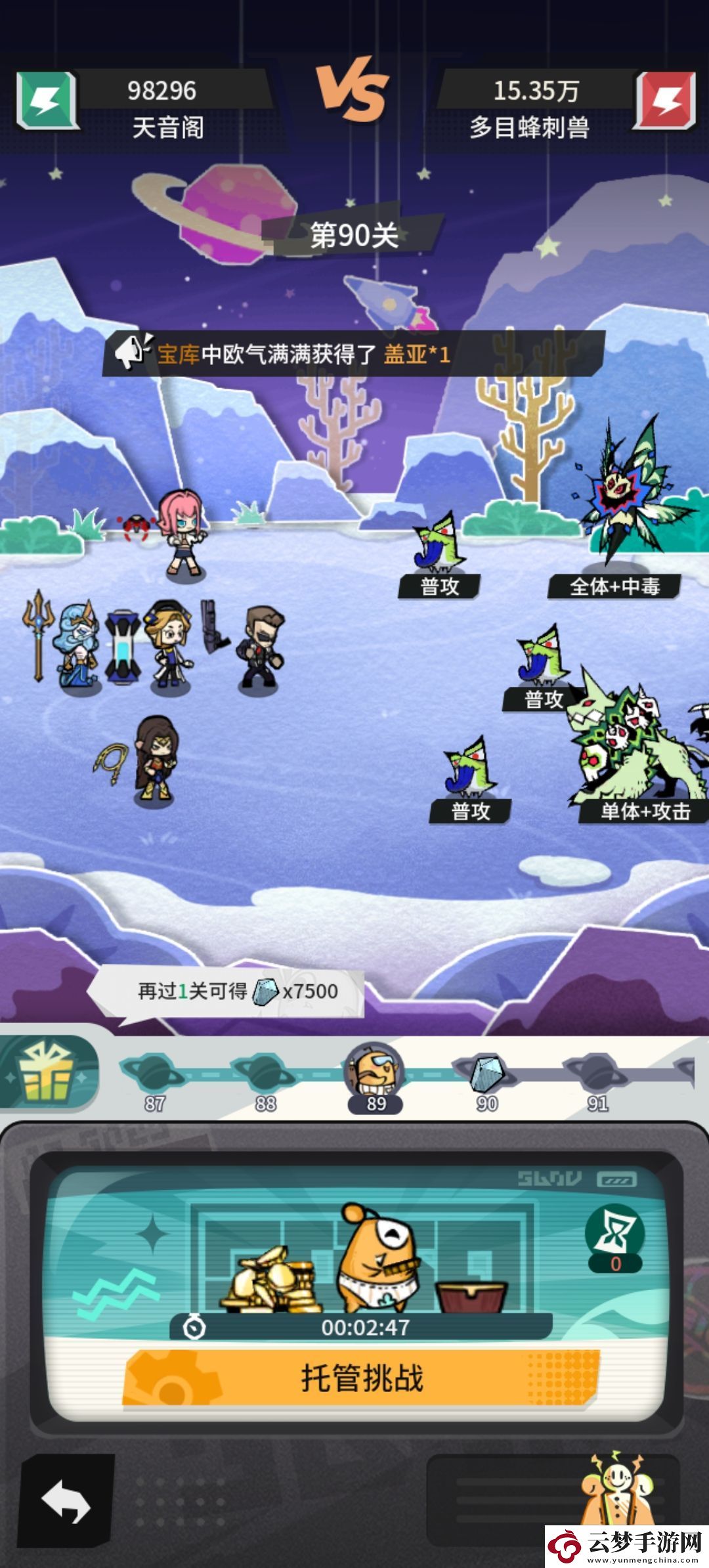 邊緣星球90層配置最佳攻略與技巧分享